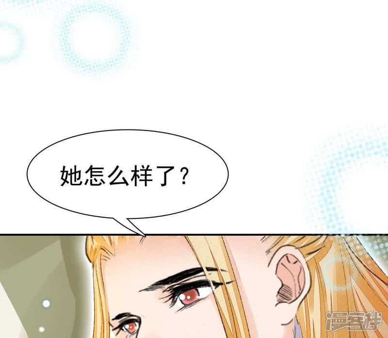 《公主落凡尘》第79话 谁是凶手（1） 第25页