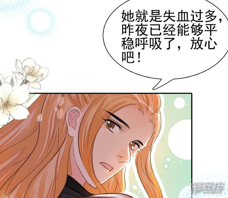 《公主落凡尘》第79话 谁是凶手（1） 第27页