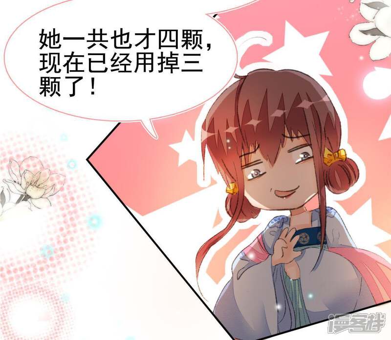 《公主落凡尘》第79话 谁是凶手（1） 第39页