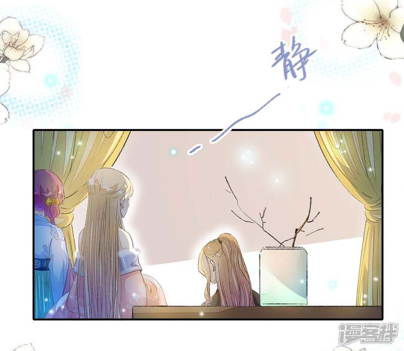 《公主落凡尘》第79话 谁是凶手（1） 第3页