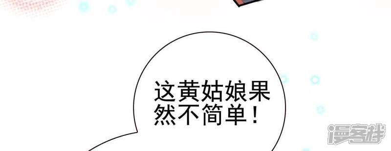 《公主落凡尘》第79话 谁是凶手（1） 第40页