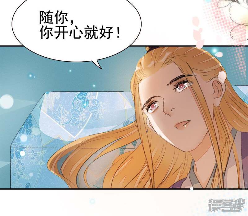 《公主落凡尘》第79话 谁是凶手（1） 第45页