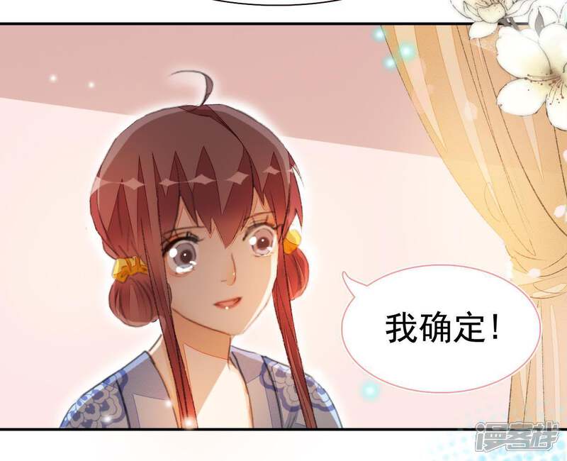 《公主落凡尘》第79话 谁是凶手（1） 第50页