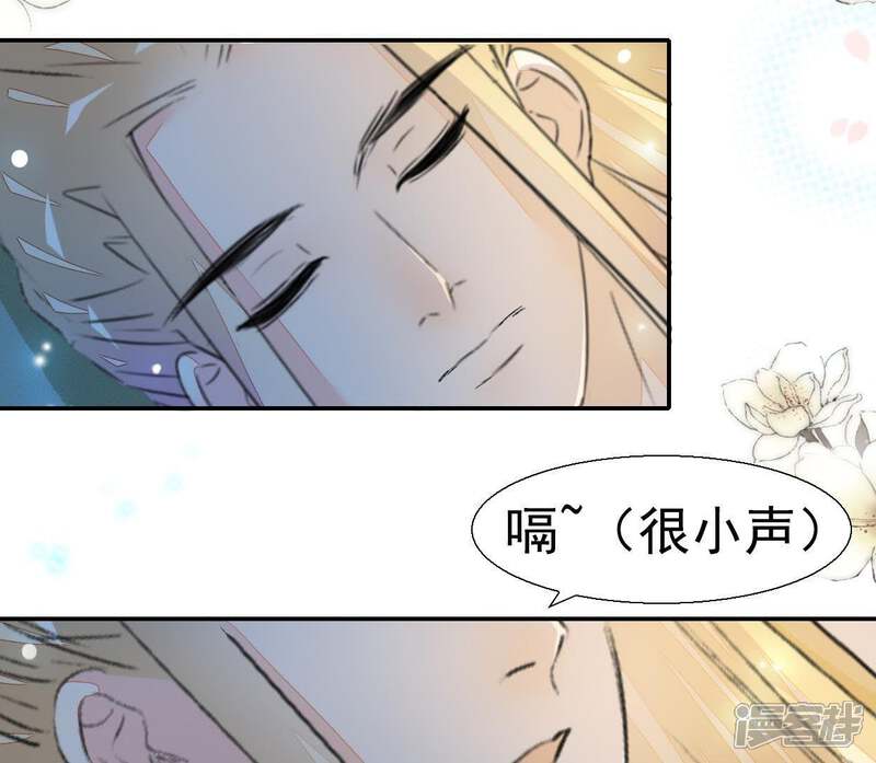 《公主落凡尘》第79话 谁是凶手（1） 第5页