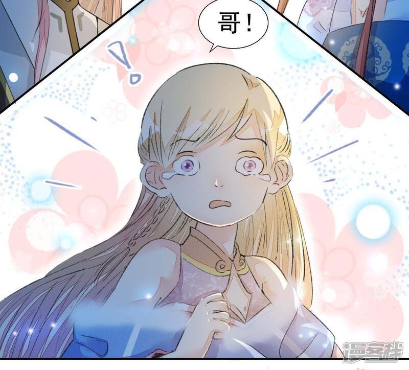 《公主落凡尘》第79话 谁是凶手（1） 第8页