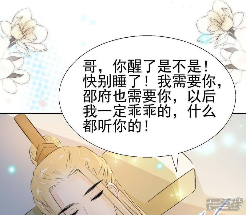 《公主落凡尘》第79话 谁是凶手（1） 第9页