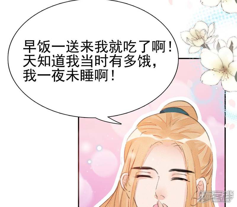 《公主落凡尘》第80话 谁是凶手（2） 第19页