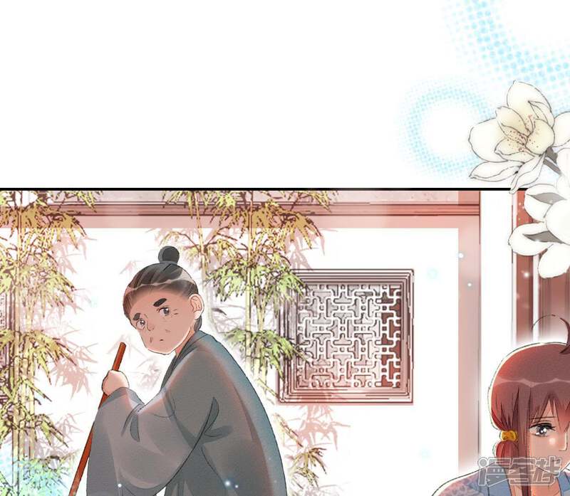 《公主落凡尘》第80话 谁是凶手（2） 第33页