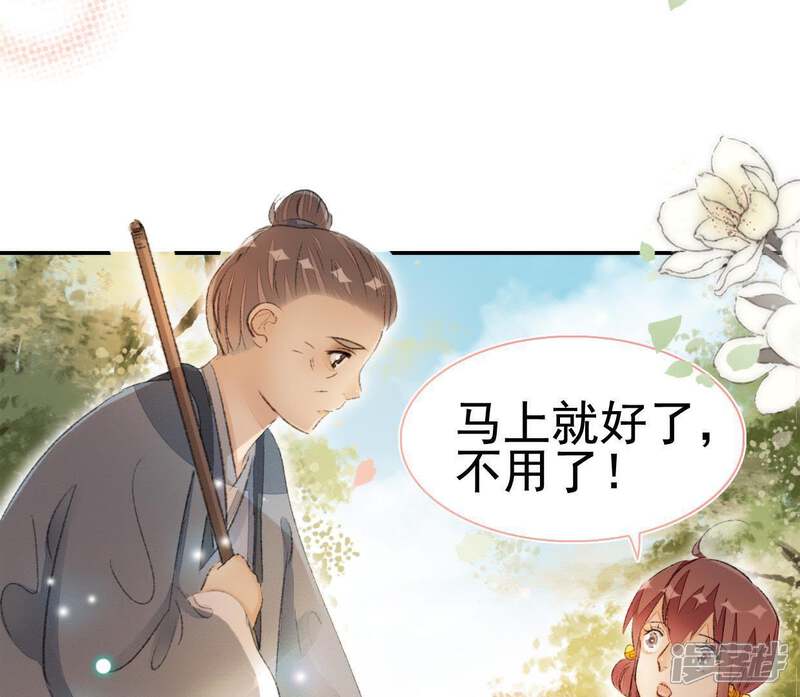 《公主落凡尘》第80话 谁是凶手（2） 第38页