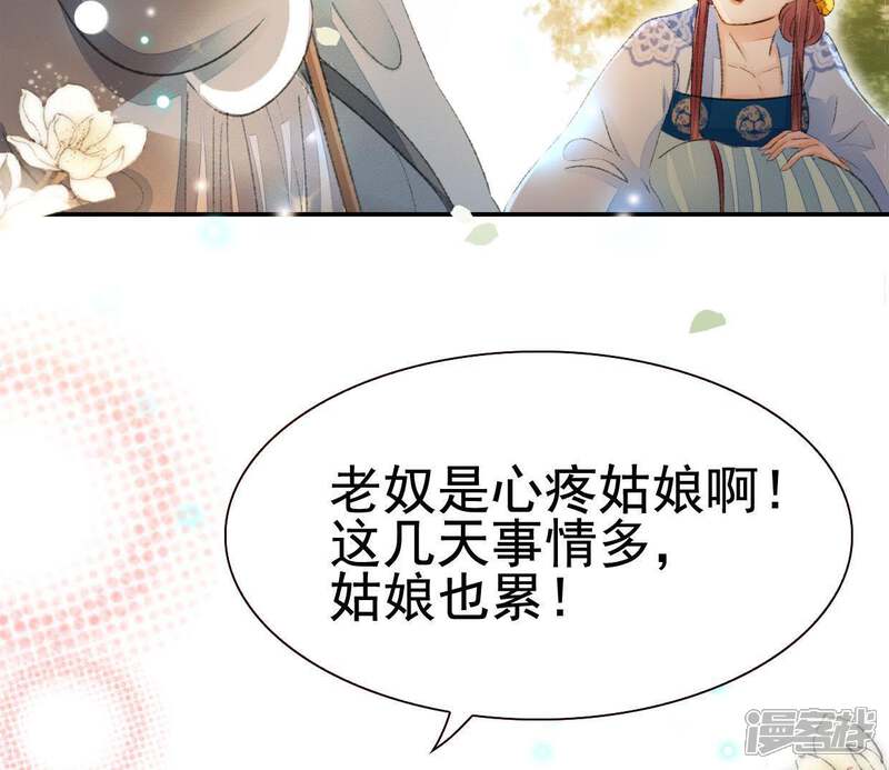 《公主落凡尘》第80话 谁是凶手（2） 第39页