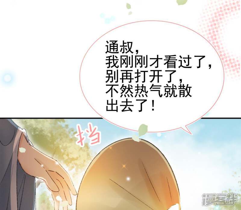 《公主落凡尘》第80话 谁是凶手（2） 第42页