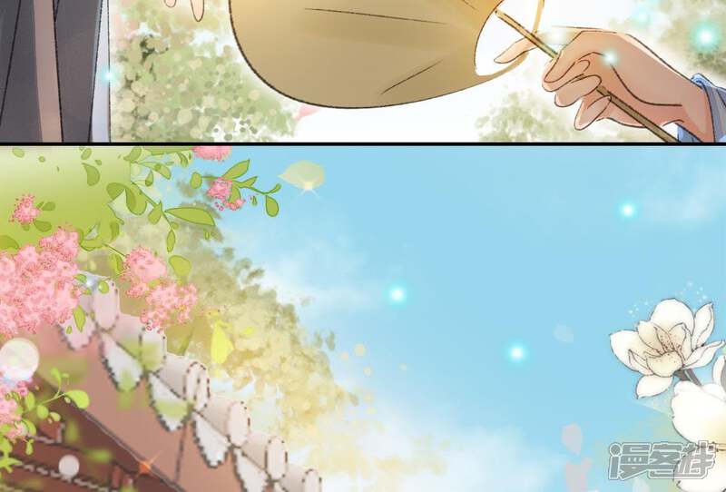 《公主落凡尘》第80话 谁是凶手（2） 第43页