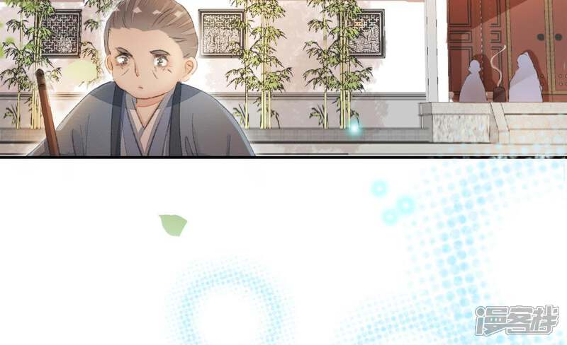 《公主落凡尘》第80话 谁是凶手（2） 第47页