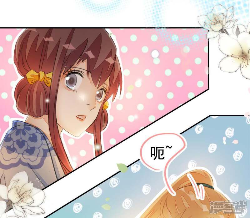 《公主落凡尘》第80话 谁是凶手（2） 第48页
