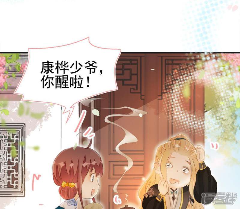 《公主落凡尘》第80话 谁是凶手（2） 第51页