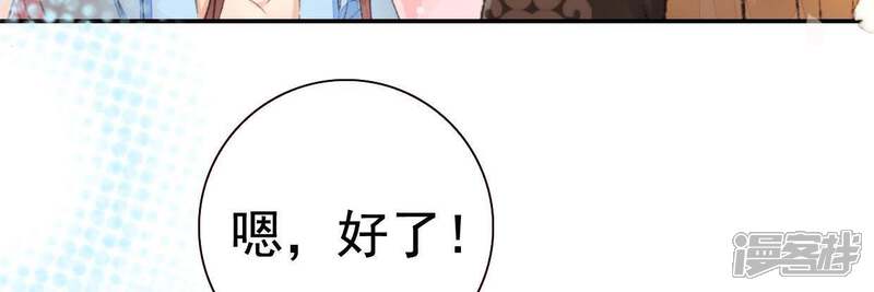 《公主落凡尘》第80话 谁是凶手（2） 第54页