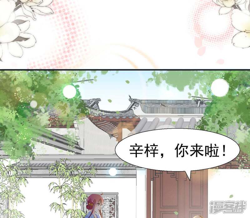 《公主落凡尘》第80话 谁是凶手（2） 第9页