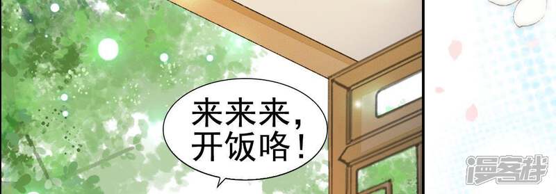 《公主落凡尘》第81话 谁是凶手（3） 第12页
