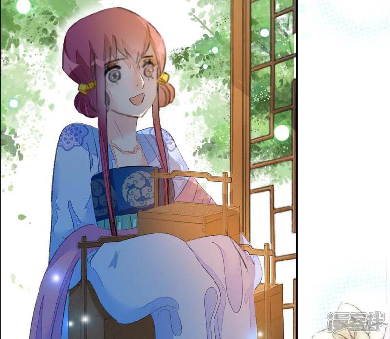 《公主落凡尘》第81话 谁是凶手（3） 第13页