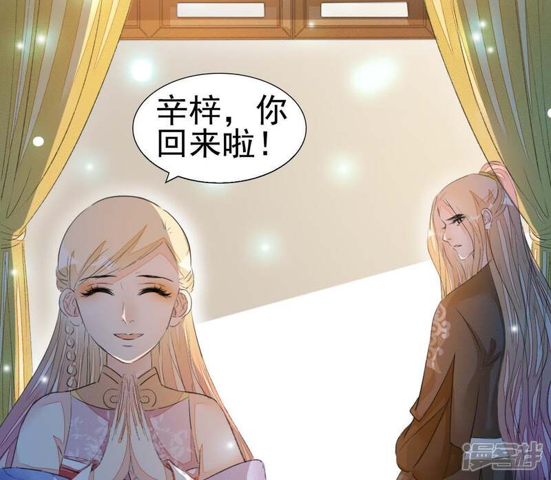 《公主落凡尘》第81话 谁是凶手（3） 第15页