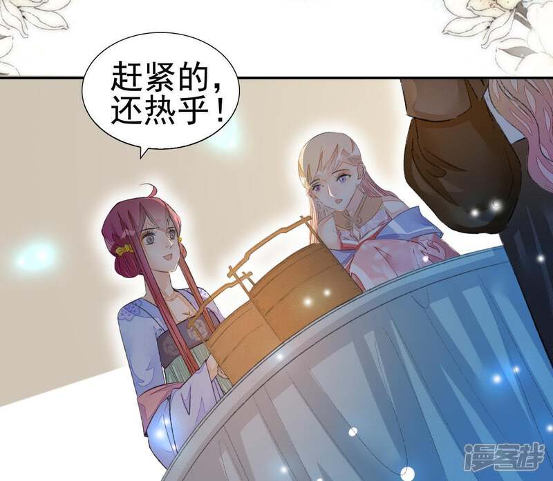 《公主落凡尘》第81话 谁是凶手（3） 第17页