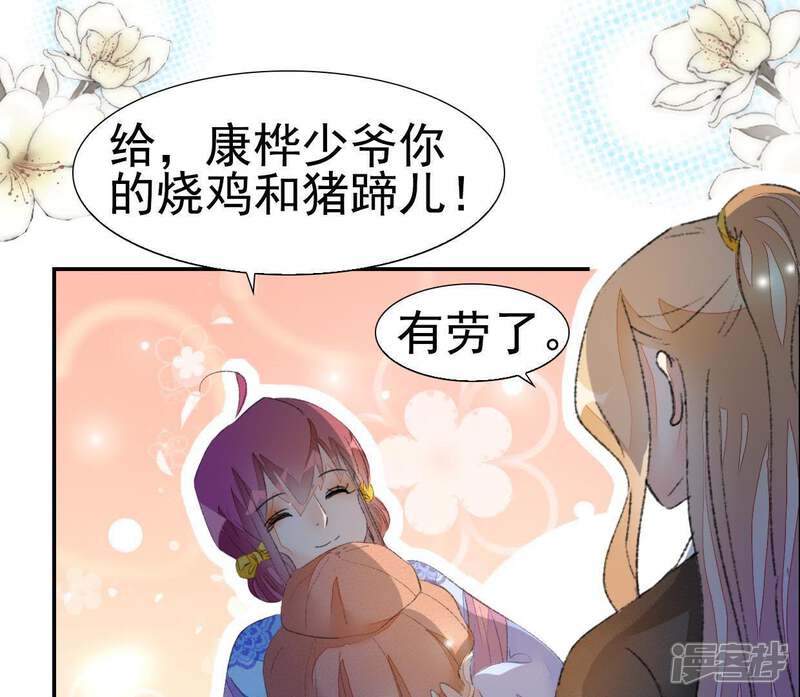 《公主落凡尘》第81话 谁是凶手（3） 第21页