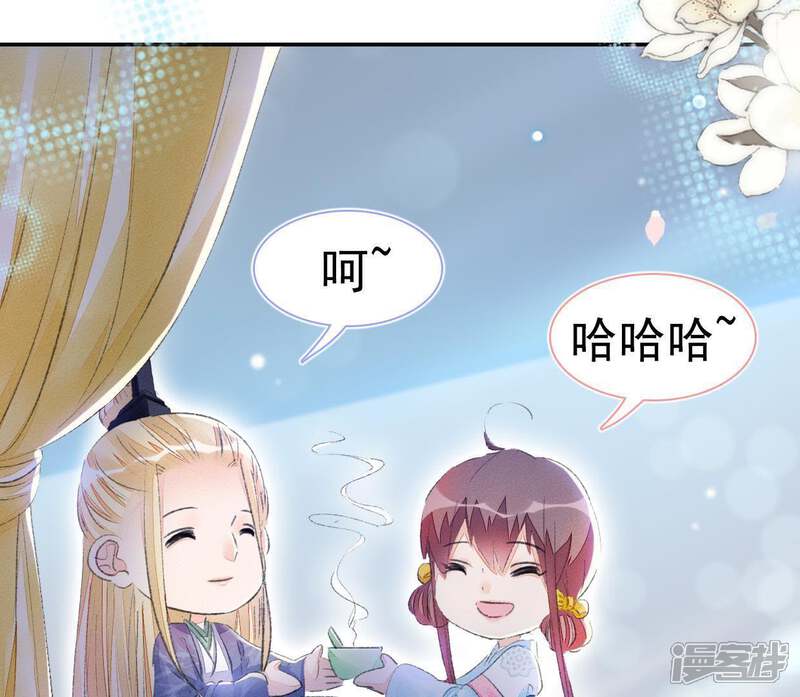 《公主落凡尘》第81话 谁是凶手（3） 第25页