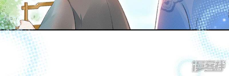 《公主落凡尘》第81话 谁是凶手（3） 第32页