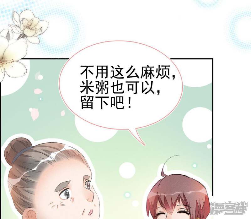 《公主落凡尘》第81话 谁是凶手（3） 第33页