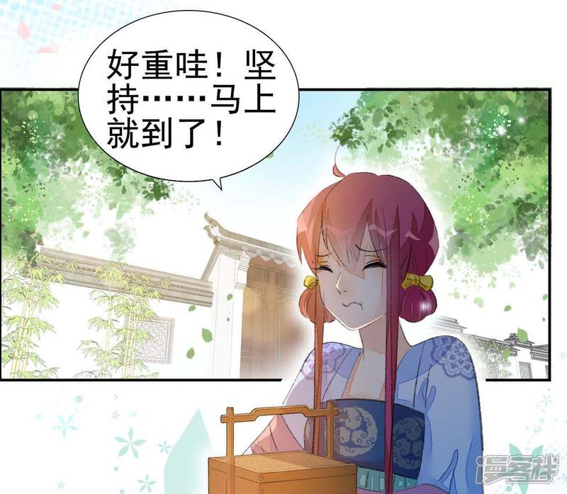 《公主落凡尘》第81话 谁是凶手（3） 第3页
