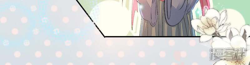 《公主落凡尘》第81话 谁是凶手（3） 第57页