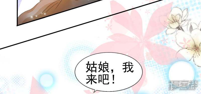 《公主落凡尘》第81话 谁是凶手（3） 第6页