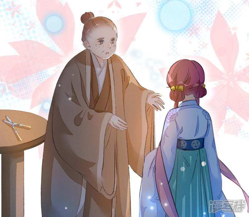 《公主落凡尘》第81话 谁是凶手（3） 第7页