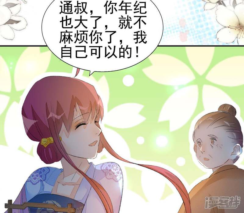 《公主落凡尘》第81话 谁是凶手（3） 第9页