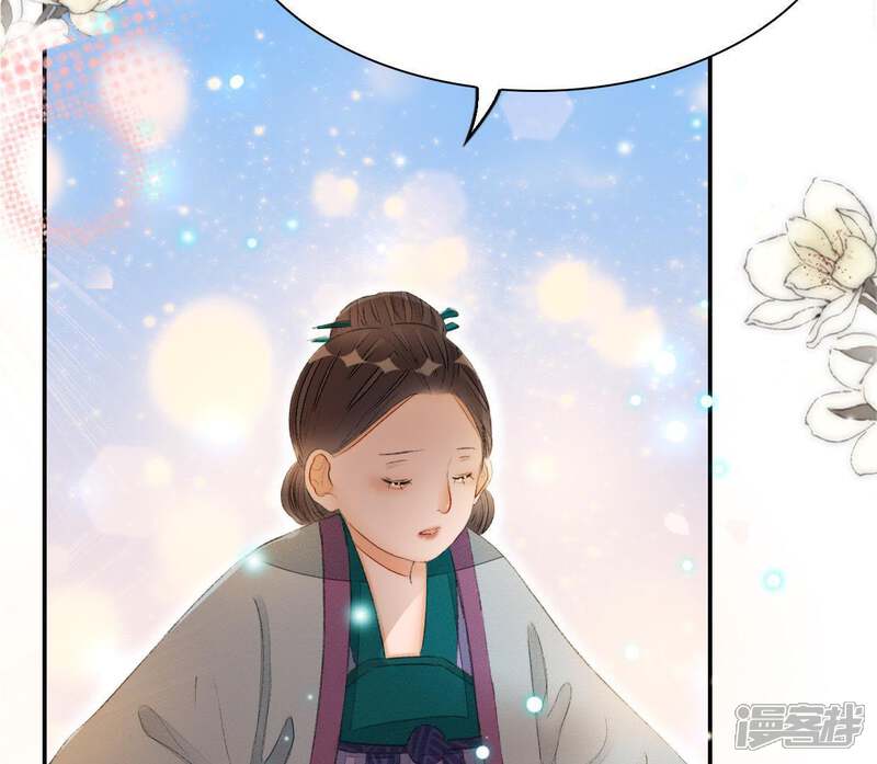 《公主落凡尘》第82话 线索中断 第42页