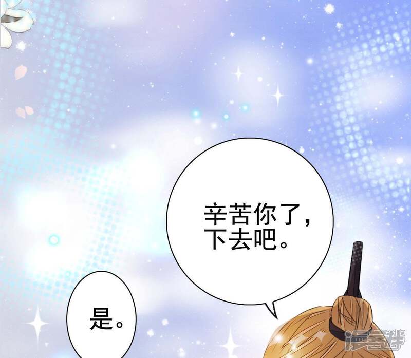 《公主落凡尘》第82话 线索中断 第59页