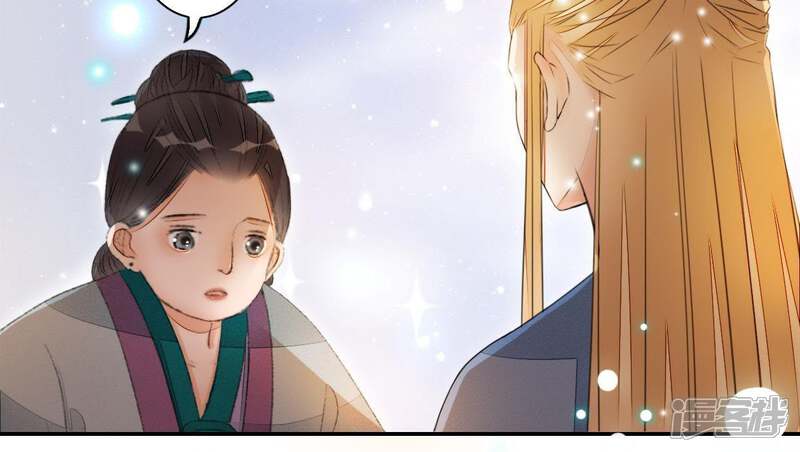 《公主落凡尘》第82话 线索中断 第60页