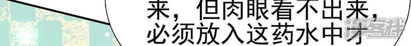 《公主落凡尘》第82话 线索中断 第9页