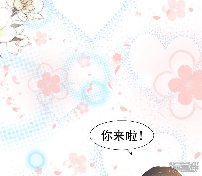 《公主落凡尘》第84话 真相即将揭晓 第13页