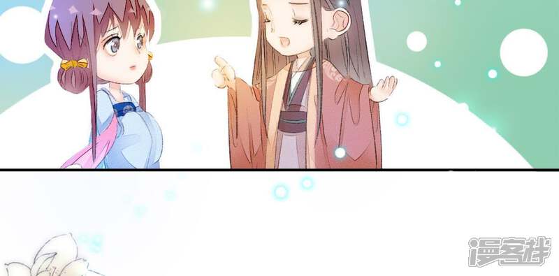《公主落凡尘》第84话 真相即将揭晓 第26页