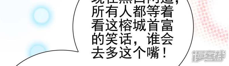 《公主落凡尘》第84话 真相即将揭晓 第28页