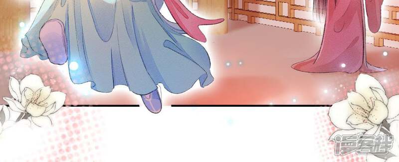 《公主落凡尘》第84话 真相即将揭晓 第38页