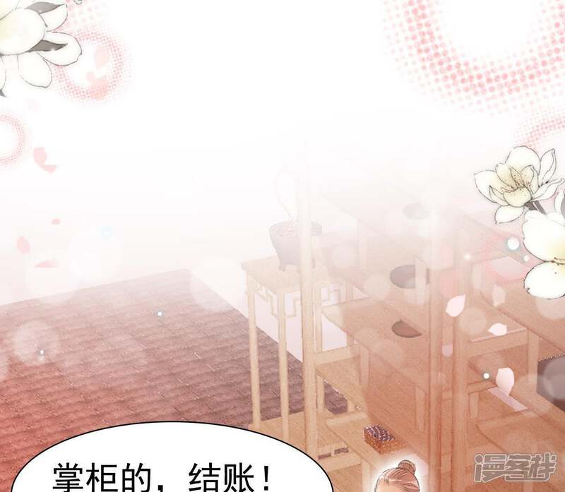 《公主落凡尘》第84话 真相即将揭晓 第47页