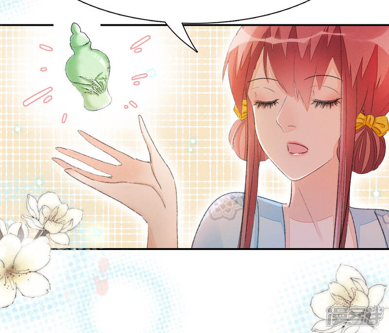 《公主落凡尘》第84话 真相即将揭晓 第57页