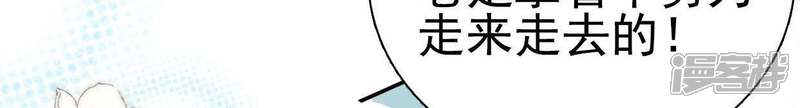 《公主落凡尘》第84话 真相即将揭晓 第59页