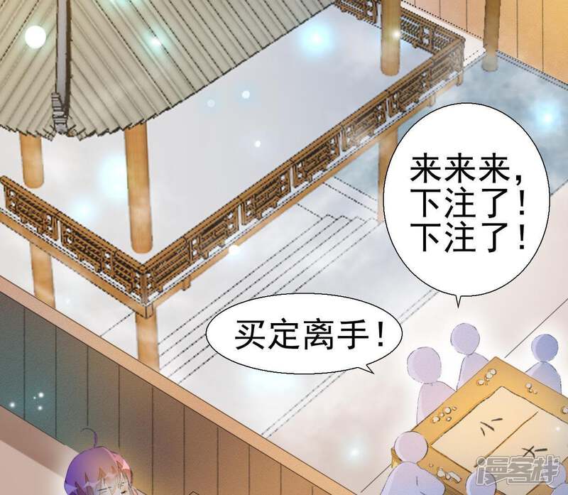 《公主落凡尘》第83话 偶遇通叔儿子 第10页