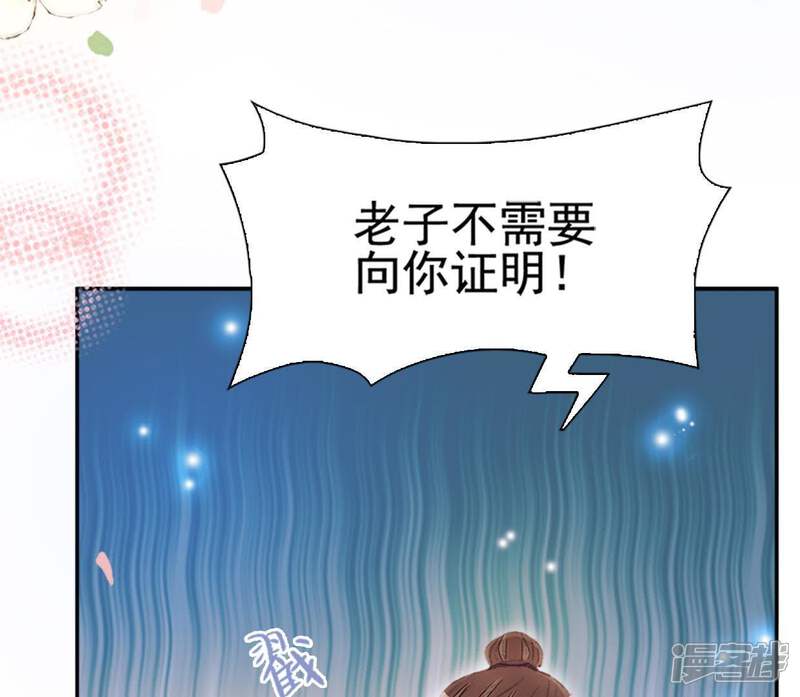 《公主落凡尘》第83话 偶遇通叔儿子 第20页