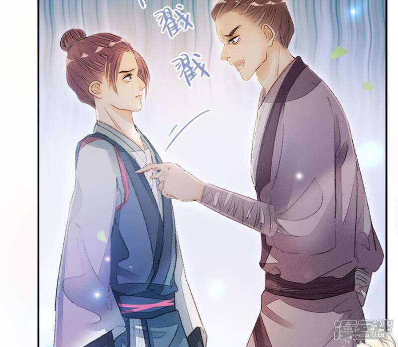 《公主落凡尘》第83话 偶遇通叔儿子 第21页