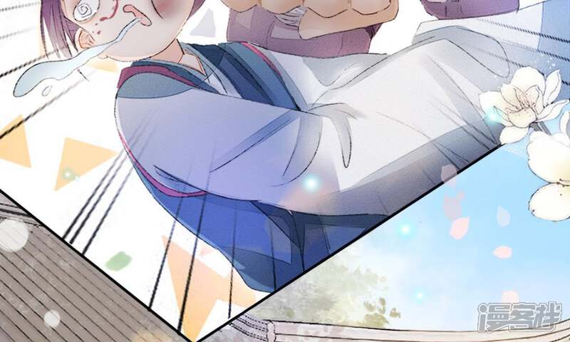 《公主落凡尘》第83话 偶遇通叔儿子 第28页