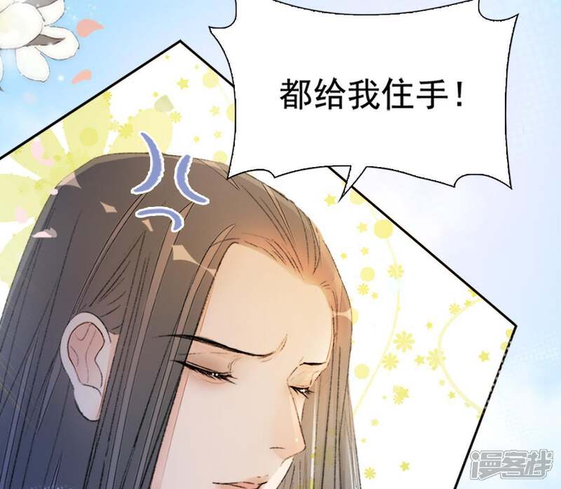 《公主落凡尘》第83话 偶遇通叔儿子 第31页